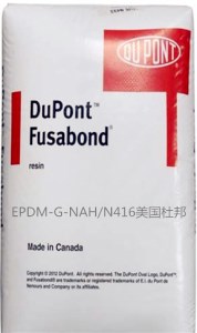 杜邦FUSABOND®N416/聚合物增韧相容剂