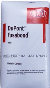 杜邦FUSABOND-N493/聚合物增韧相容剂