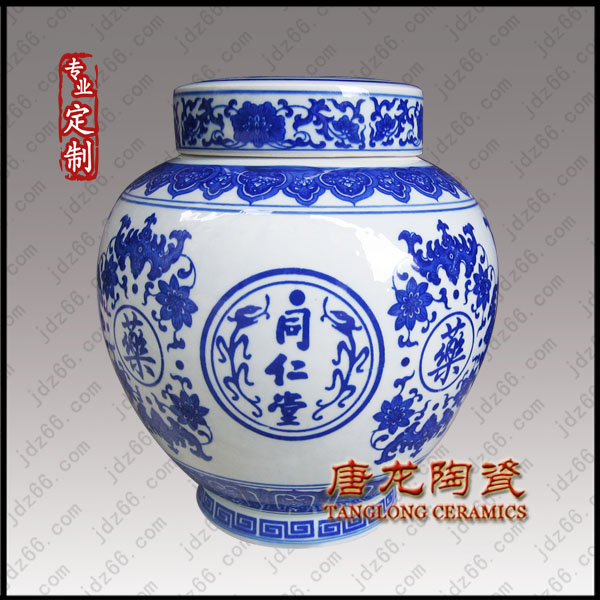 陶瓷药罐定做可以加字 陶瓷蜂蜜罐批发