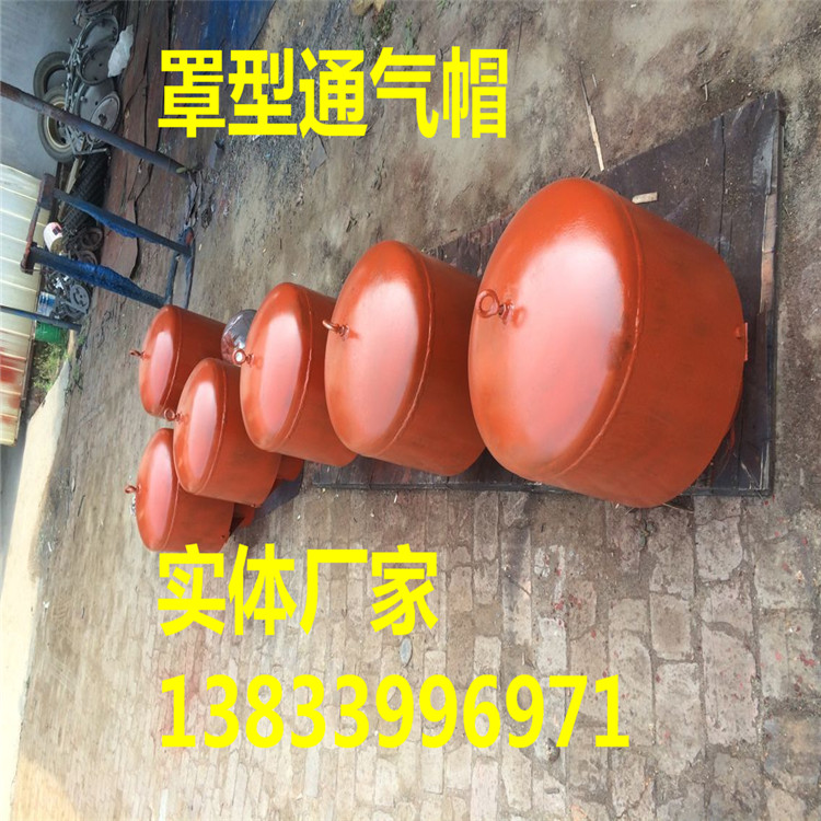 沧州市成都罩型通气管DN200厂家成都罩型通气管DN200 通气帽重量 水池罩型通气帽安装