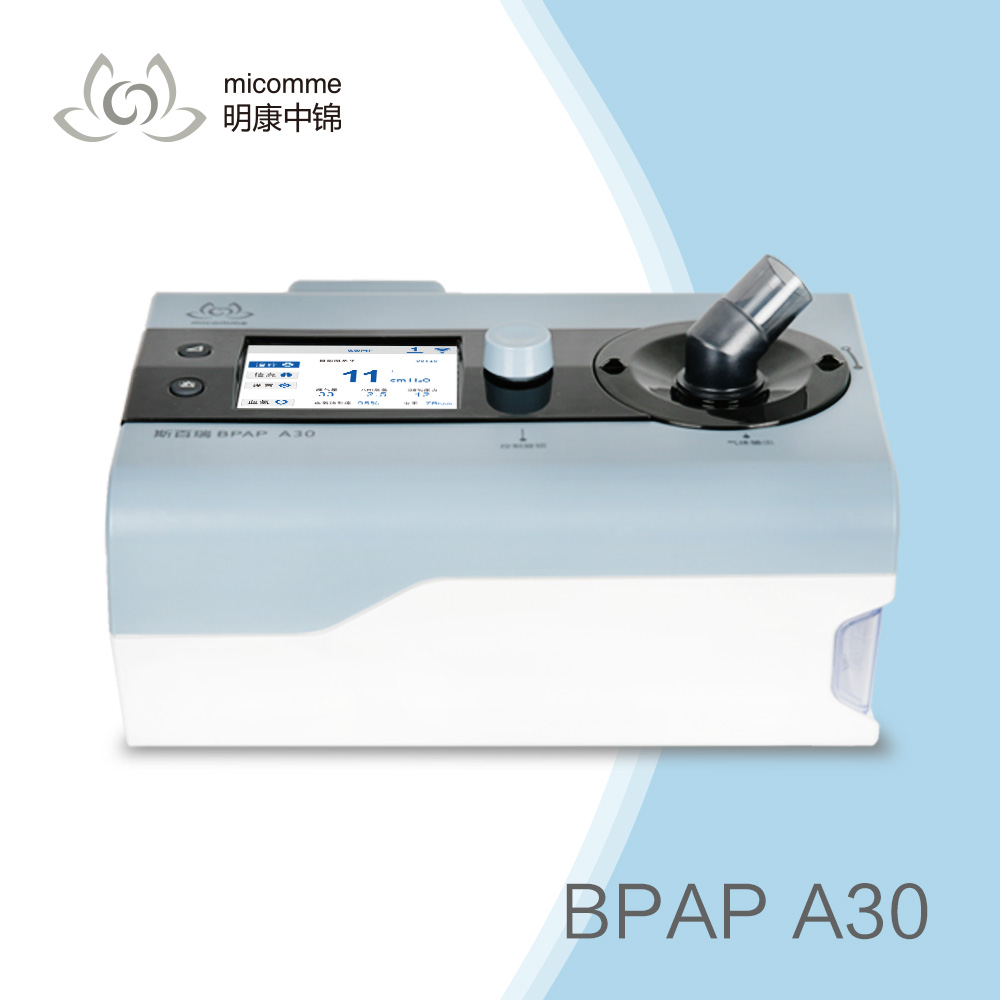 斯百瑞家用无创睡眠呼吸机 双水平鼾症呼吸机BPAP A30价格图片