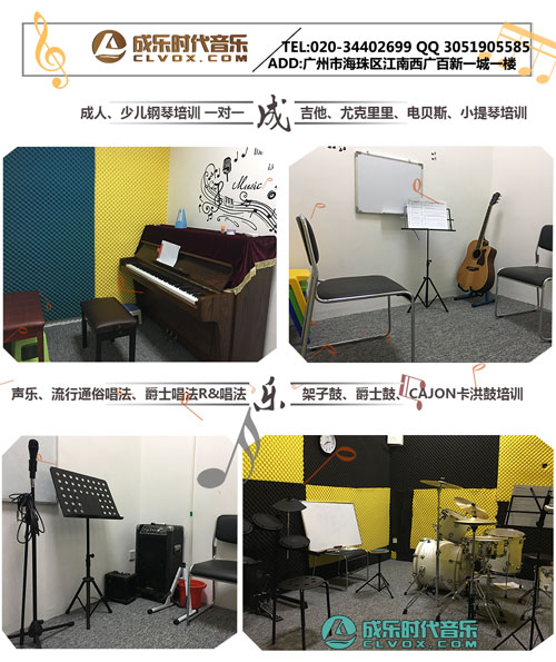广州尤克里里吉他专卖培训琴行，成人少儿尤克里里培训教学
