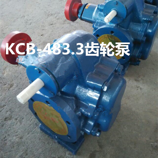 高温电动齿轮泵KCB-483批发