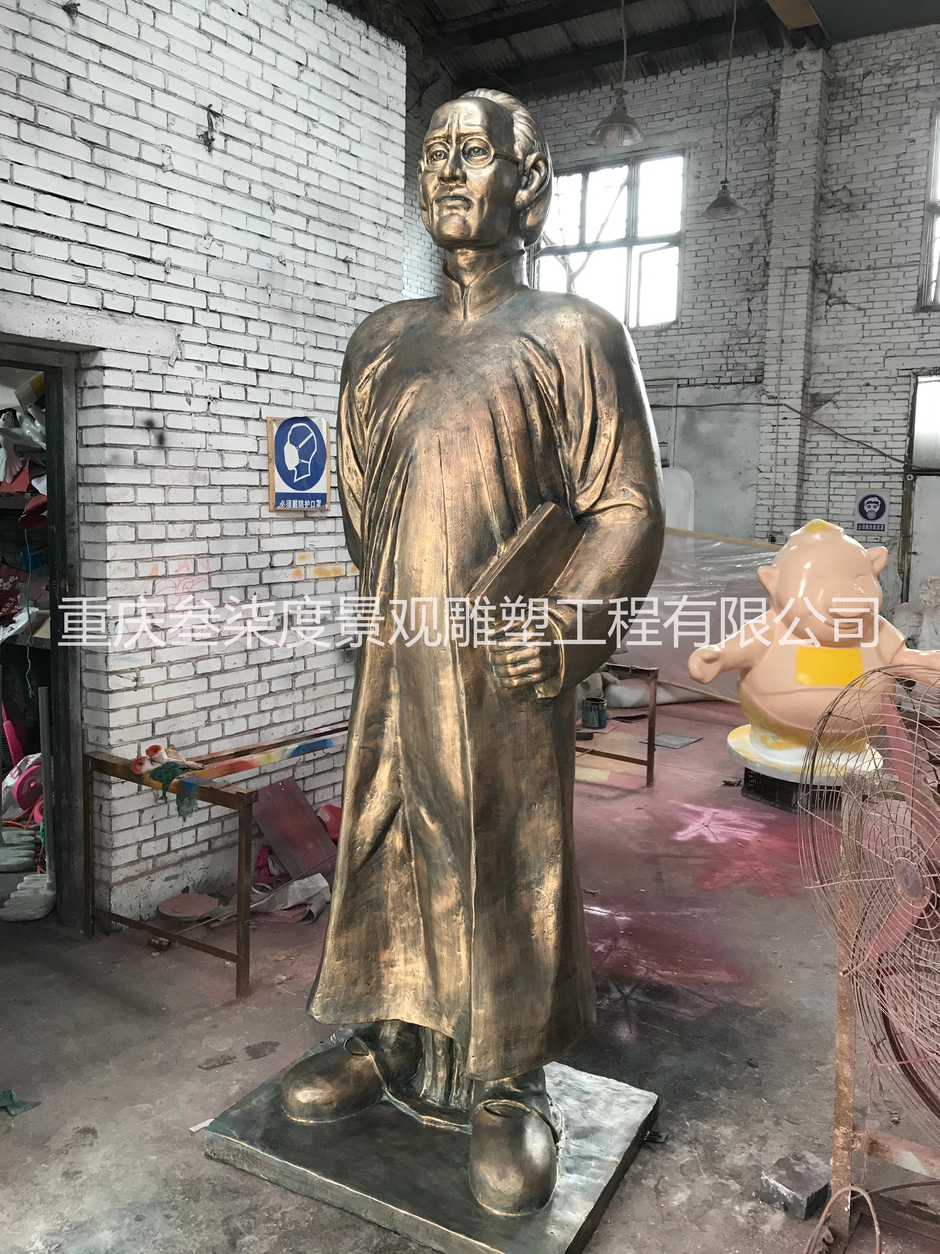 重庆市校园广场文化玻璃钢仿铜名人雕像厂家