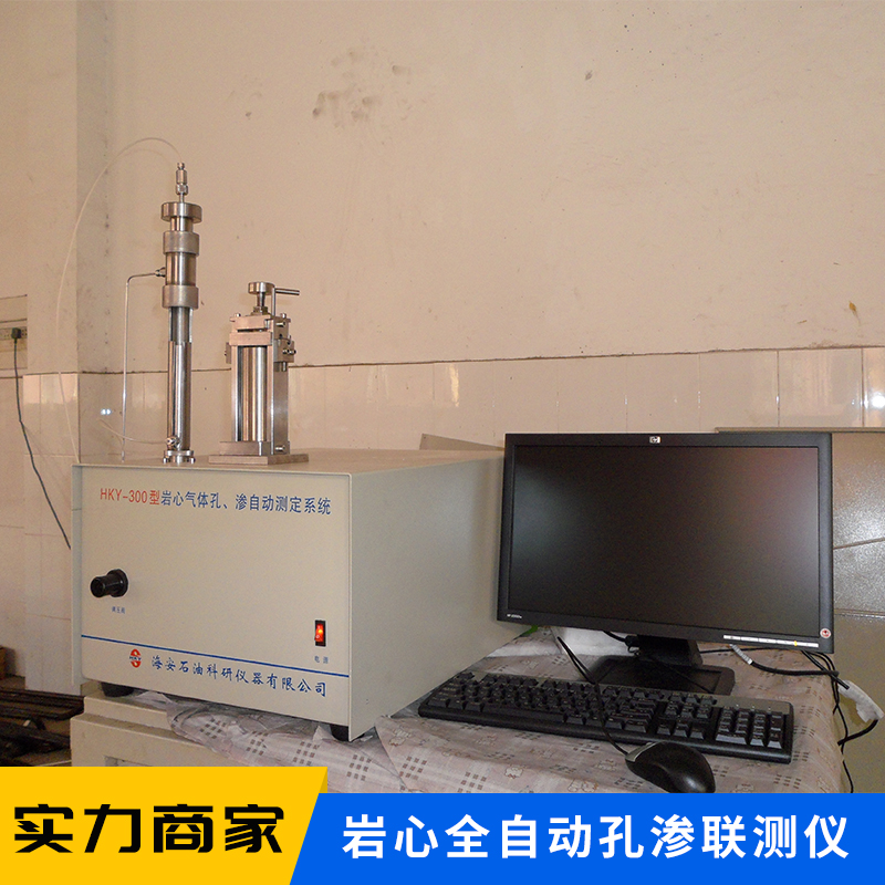 高温渗透率自动测定仪，江苏岩心高温气体渗透率自动测定仪厂家，自动测定仪图片