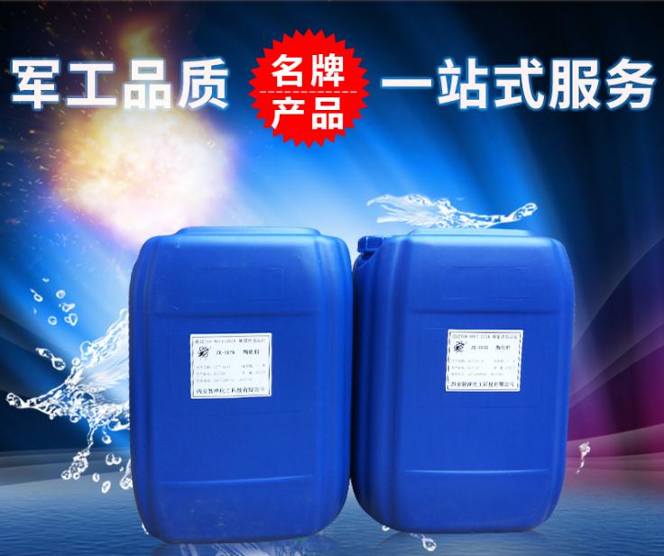 ZK-S176陶化剂用于电柜电器仪器仪表等产品涂装前的表面处理图片