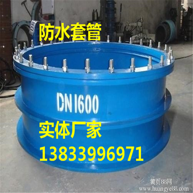 加长柔性防水套管 DN600柔性防水套管 加长防水套管定制