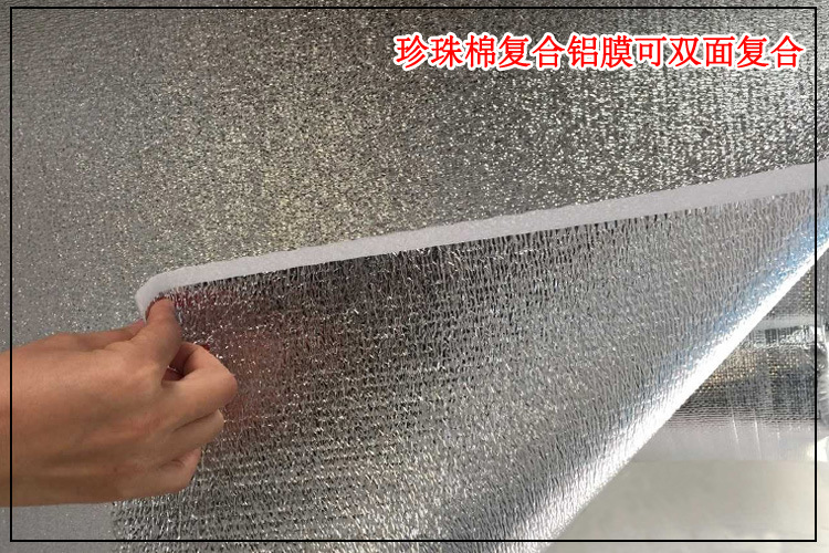 深圳市珍珠棉复合铝膜厂家