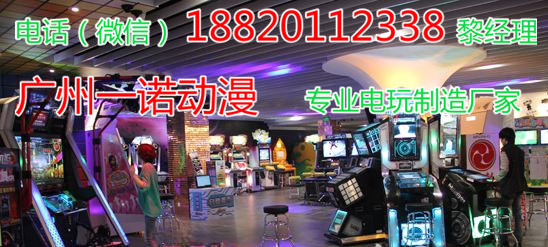 广州投币大型游戏机厂家直销