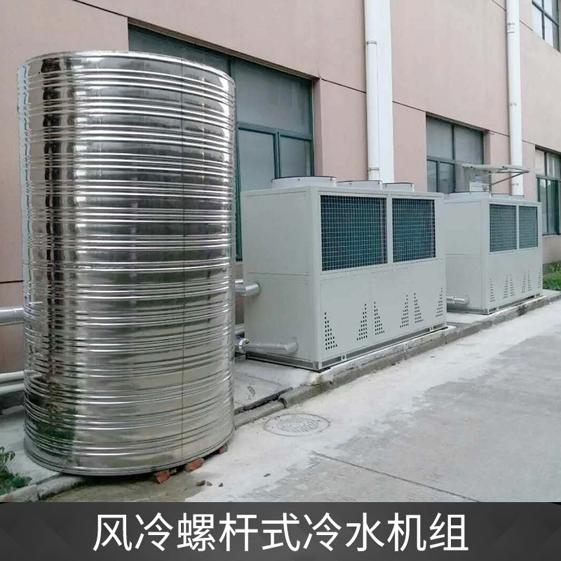 风冷低温螺杆式冷水机组厂家销售