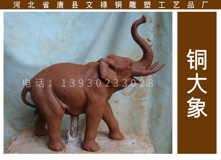 铜大象雕刻定制