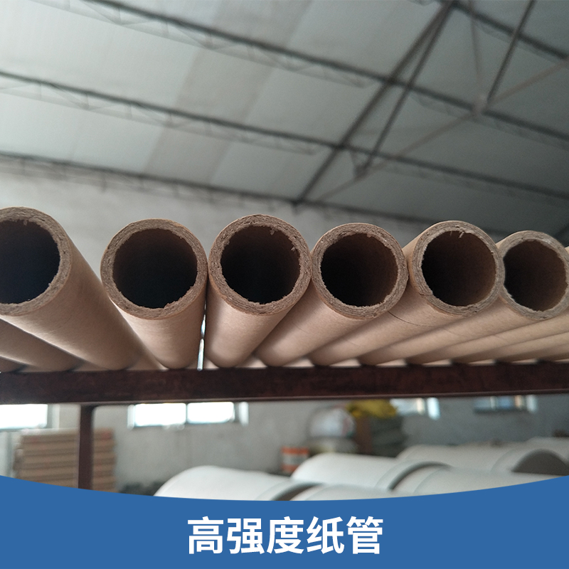 北京纸筒厂家 天津纸筒定制厂家 抗压力强 干燥耐用 规格可定制图片