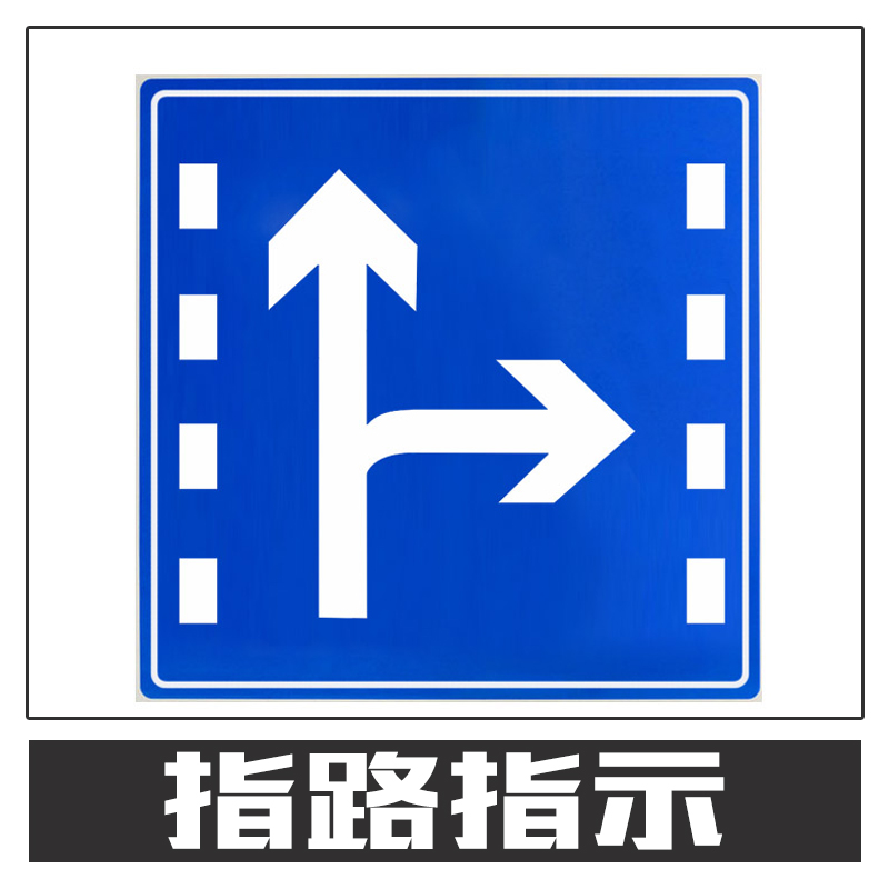指路指示指路指示 交通引导路牌指示牌 道路安全警示牌多用途路标 量大价优