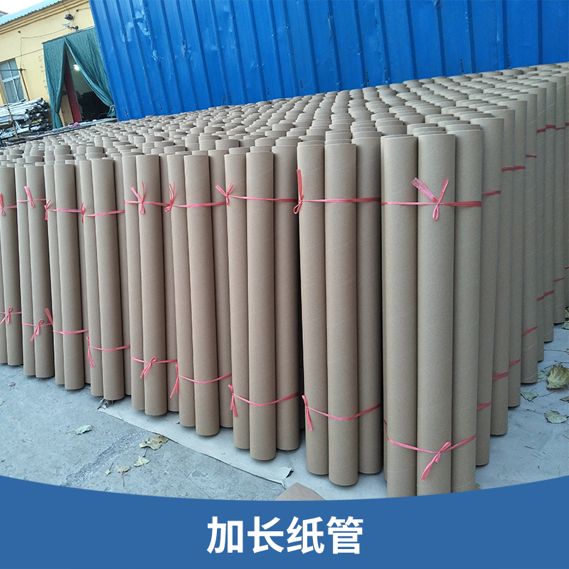 北京大兴区纸管，万花筒纸管、保鲜膜纸管厂家图片