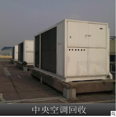 广州市中央空调设备回收厂家