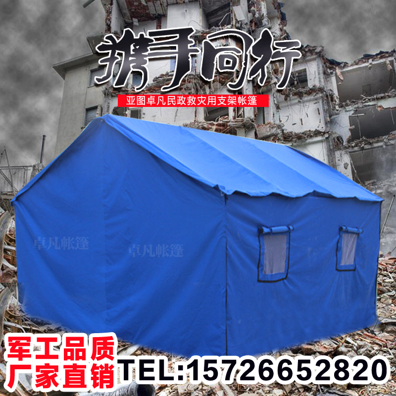 青海民政标准蓝色防洪防灾军工帐篷 医疗救人图片