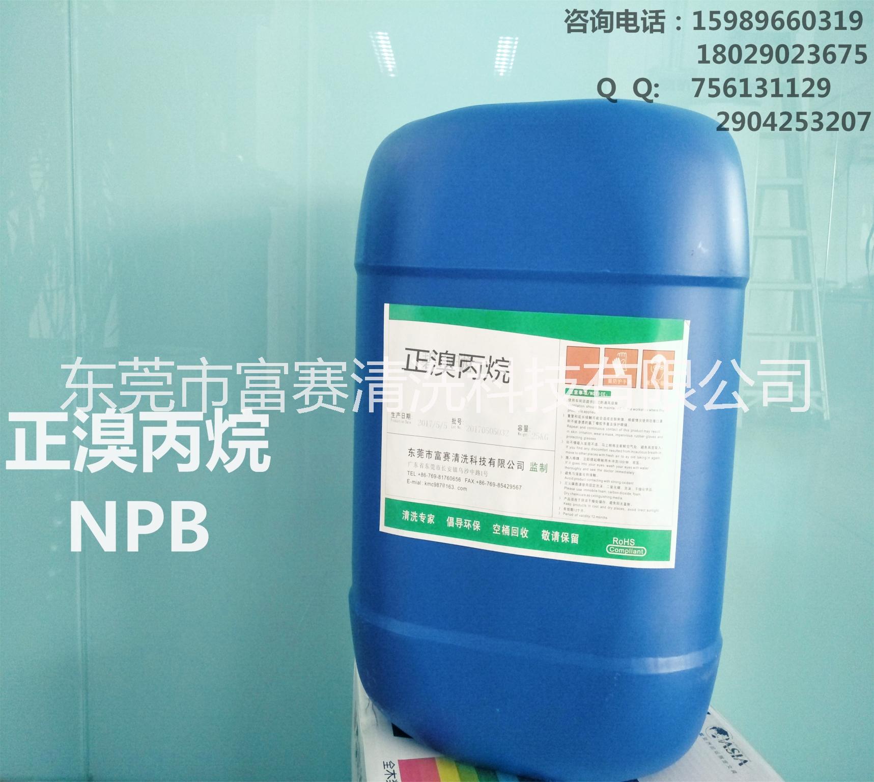 供应KMC-102洗板水工业清洗剂 线路板清洗剂