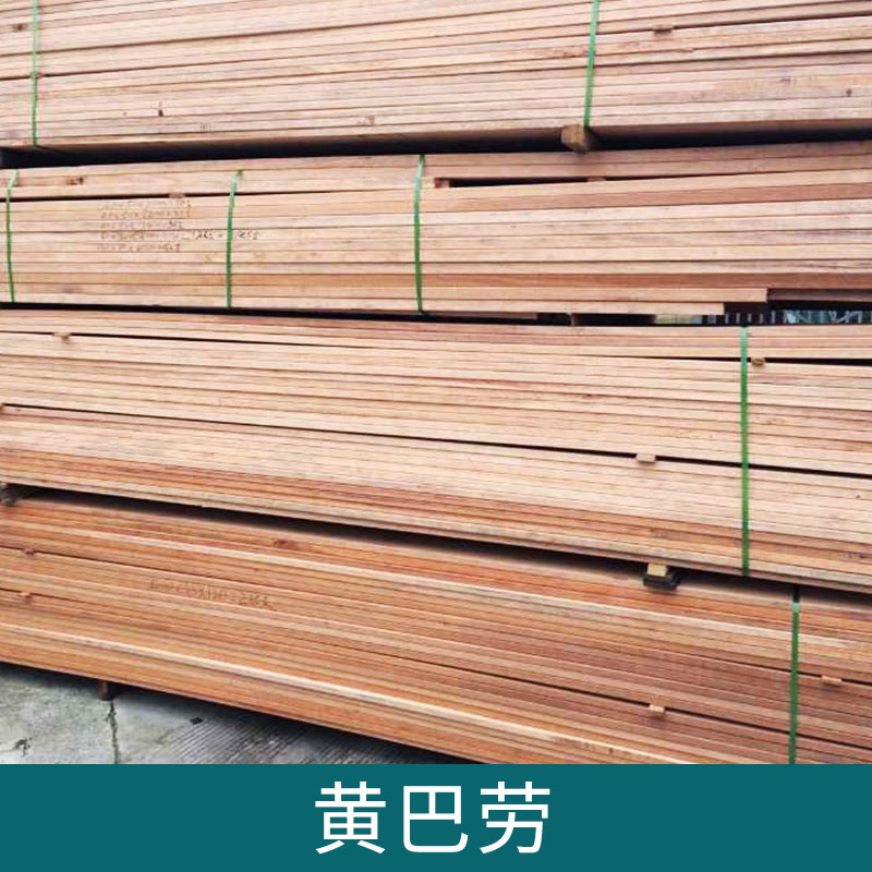 黄巴劳 高密度木材耐磨建筑材料 天然环保防腐木家具板材 量大价优