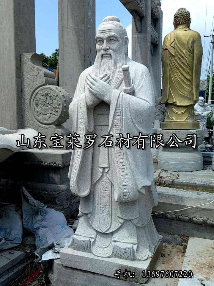 人物雕塑/中式人物，孔子石雕批发