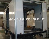 九江市冷藏车干货车专用玻璃钢复合板厂家冷藏车专用玻璃钢复合板 冷藏车干货车专用玻璃钢复合板