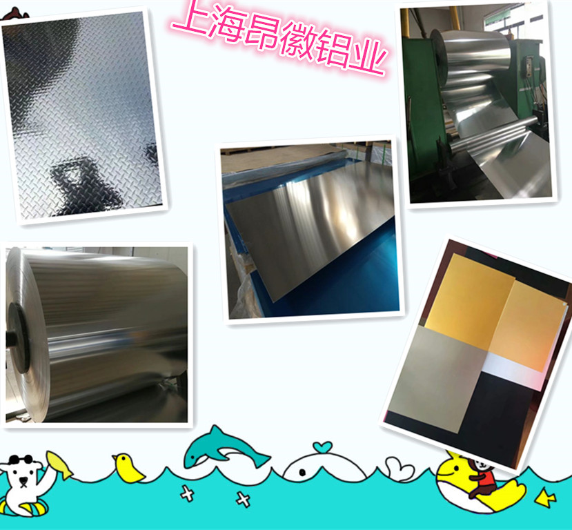 上海市上海铝板 花纹铝板批发厂家上海铝板 花纹铝板批发