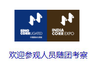 2020年印度国际瓦楞展INDIA CORR EXPO 2020