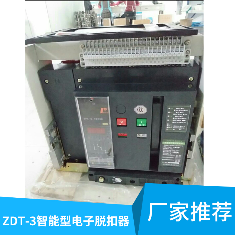 上海ZDT-3智能型电子脱扣器批发