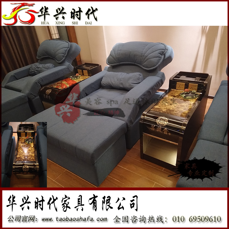 北京华兴时代家具 足疗沙发 足浴沙发 电动沙发