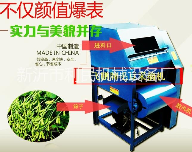 供应 新式全自动毛豆摘角机/小型摘毛豆机;/厂家出售毛豆设备机