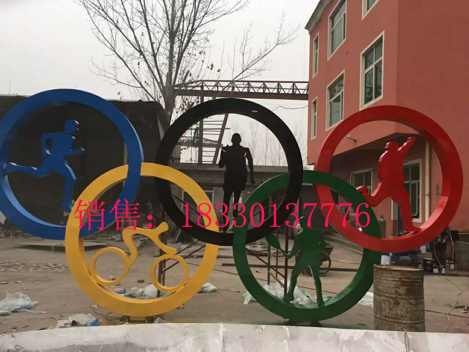 不锈钢雕塑厂，不锈钢奥运标志雕塑图片