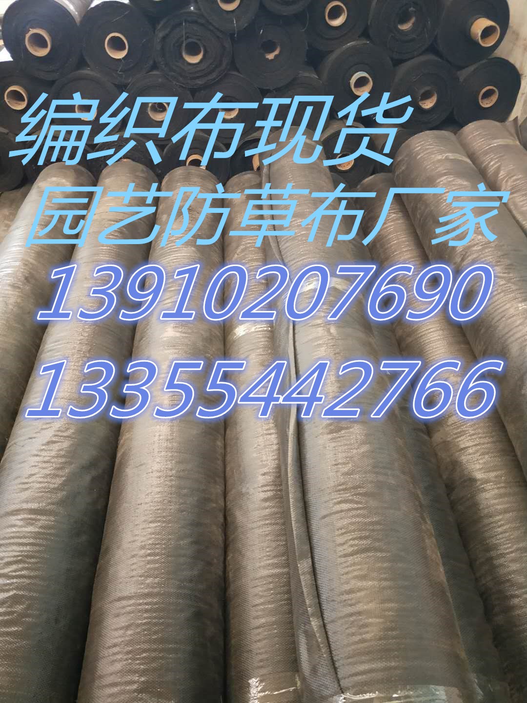 北京防草布厂家价格低质量好图片