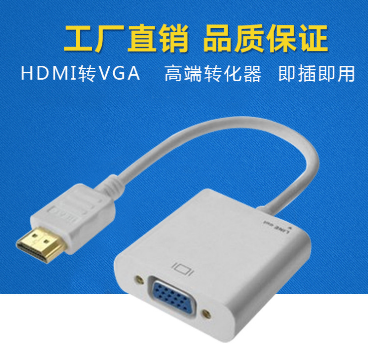 伟星 HDMI转VGA音视频转换器 转接线 高清1080p 厂家直供 量大价优