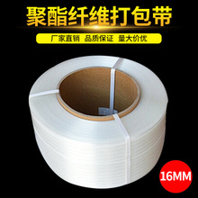 山东聚酯纤维打包生产厂商 带柔性打包带批发价格图片