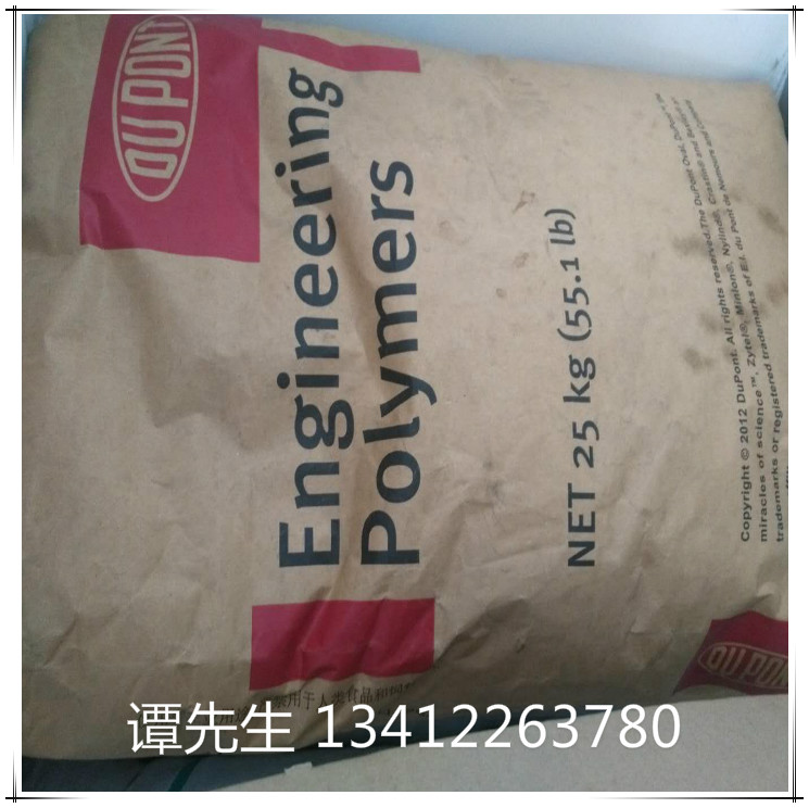 东莞美国杜邦PA66塑胶材料报价\PA66塑胶原料批发、PA66塑胶材料报价、PA66塑胶原料价格、pa66塑胶原料物性