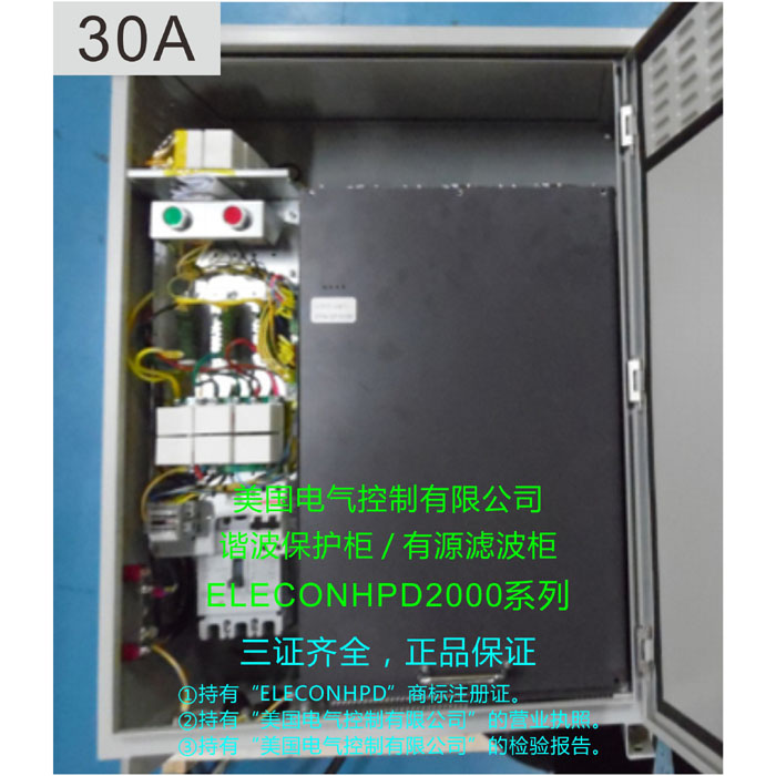 美国电控 ELECONHPD2000-30-4-GS HPD2000-30-4-GS 谐波保护模块 有源滤波模块