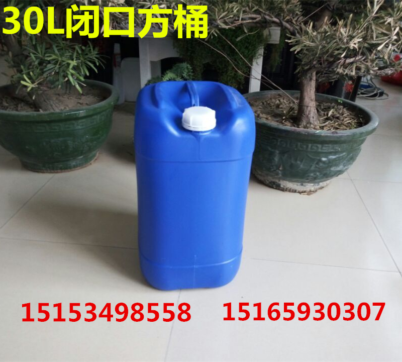 供应30公斤塑料桶 30L小口蓝方堆码桶图片