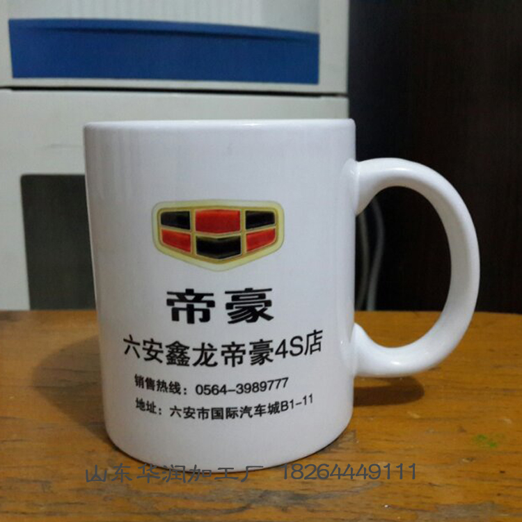 供应潍坊市陶瓷杯子印字印刷彩色标志 广告杯印字厂家图片