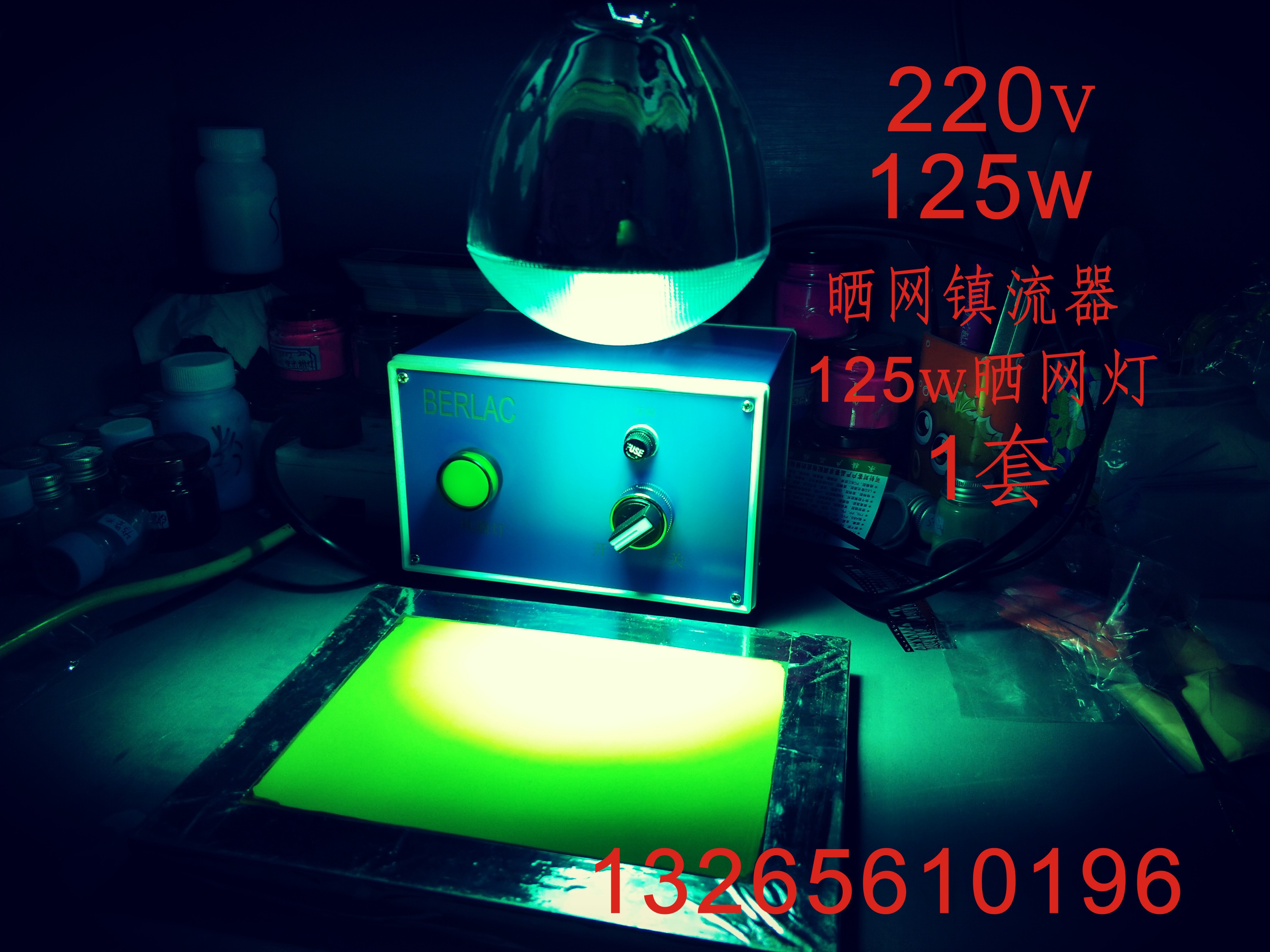 深圳市125w晒网灯厂家125w紫外线灯泡 晒网灯 晒板 125w晒网灯