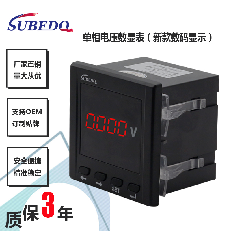 单相电压表 单相电压表 单相电压数显表硕邦电 电力仪表 SUPU96-V图片