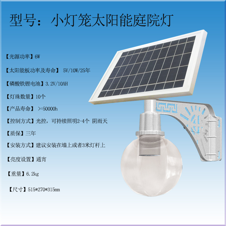 日照市深圳太阳能一体灯户外厂家深圳太阳能一体灯户外