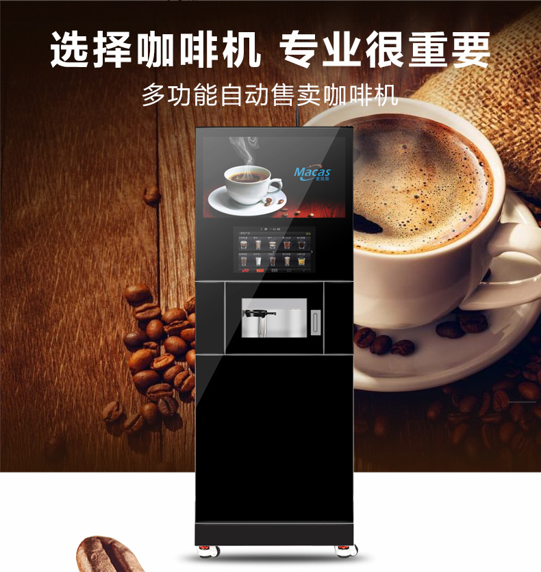 广州市商用全自动咖啡机 现磨意式咖啡机厂家