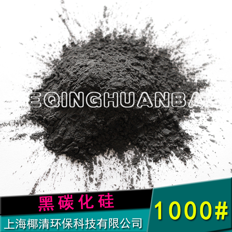 上海市碳化硅厂家上海椰清碳化硅用途详解