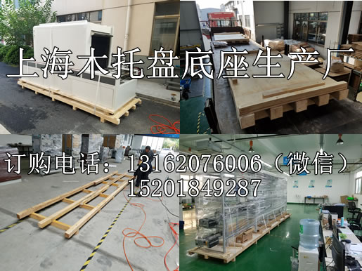 上海金山吕巷镇包装木箱木托盘图片