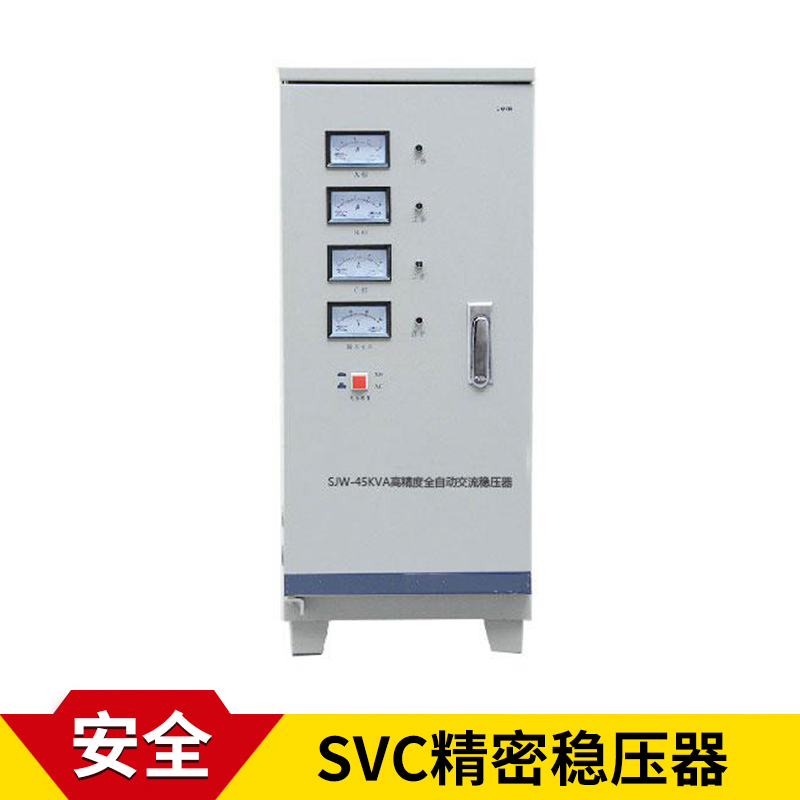 SVC精密稳压器 分离式稳压变压器 精密净化稳压器厂家直销图片