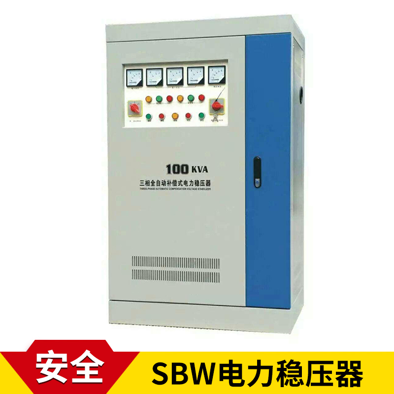 SBW系列电力稳压器 大功率稳压变压器 三相稳压器 沈阳供电设备厂家图片