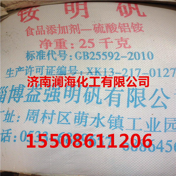 济南市纯碱 食品级纯碱 工业碳酸钠厂家