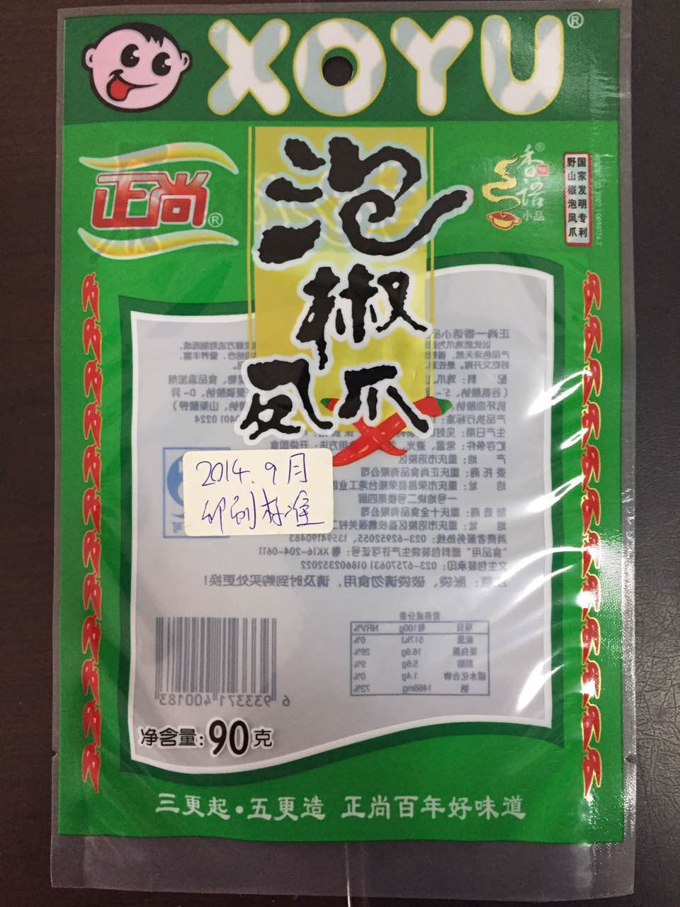 豆干泡椒凤爪食品包装袋厂家直销批发商价格 豆干零食包装袋厂家供应报价