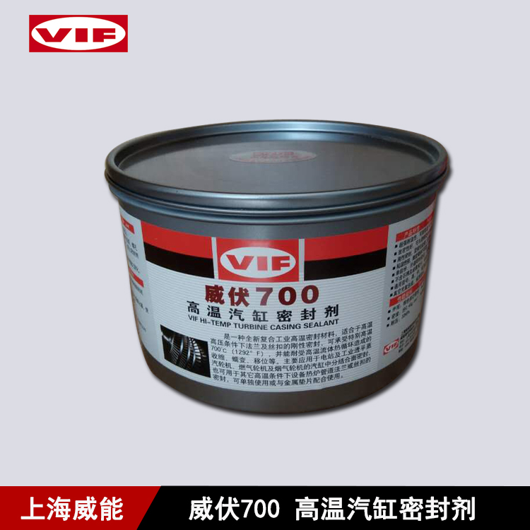上海威能供应高温汽缸密封剂 威伏700高温汽缸密封剂 厂家直销图片