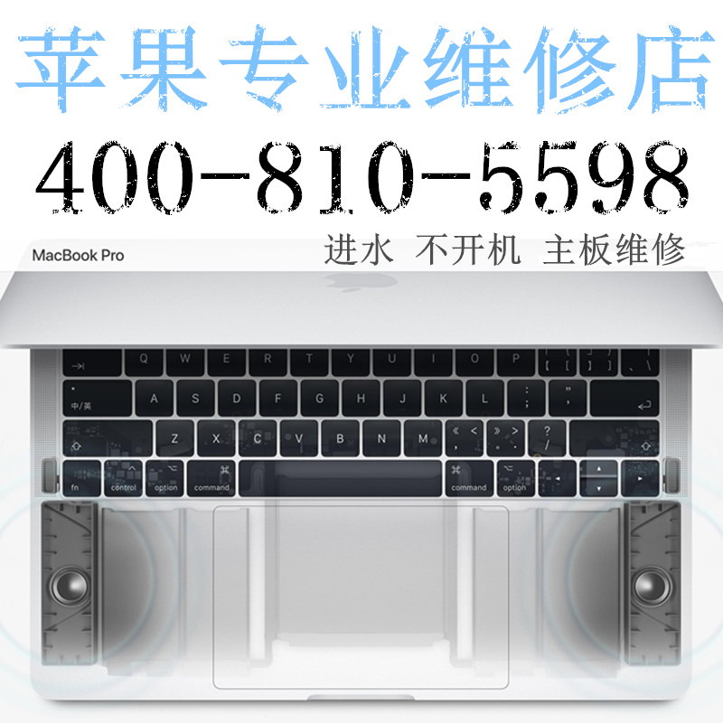 苹果电脑开不开机了推荐蓝伟博达专业苹果维修