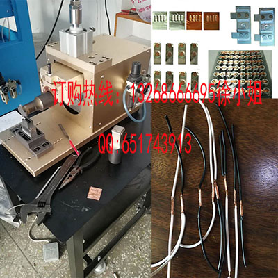 非标式金属焊接机 广州线束焊接机销售